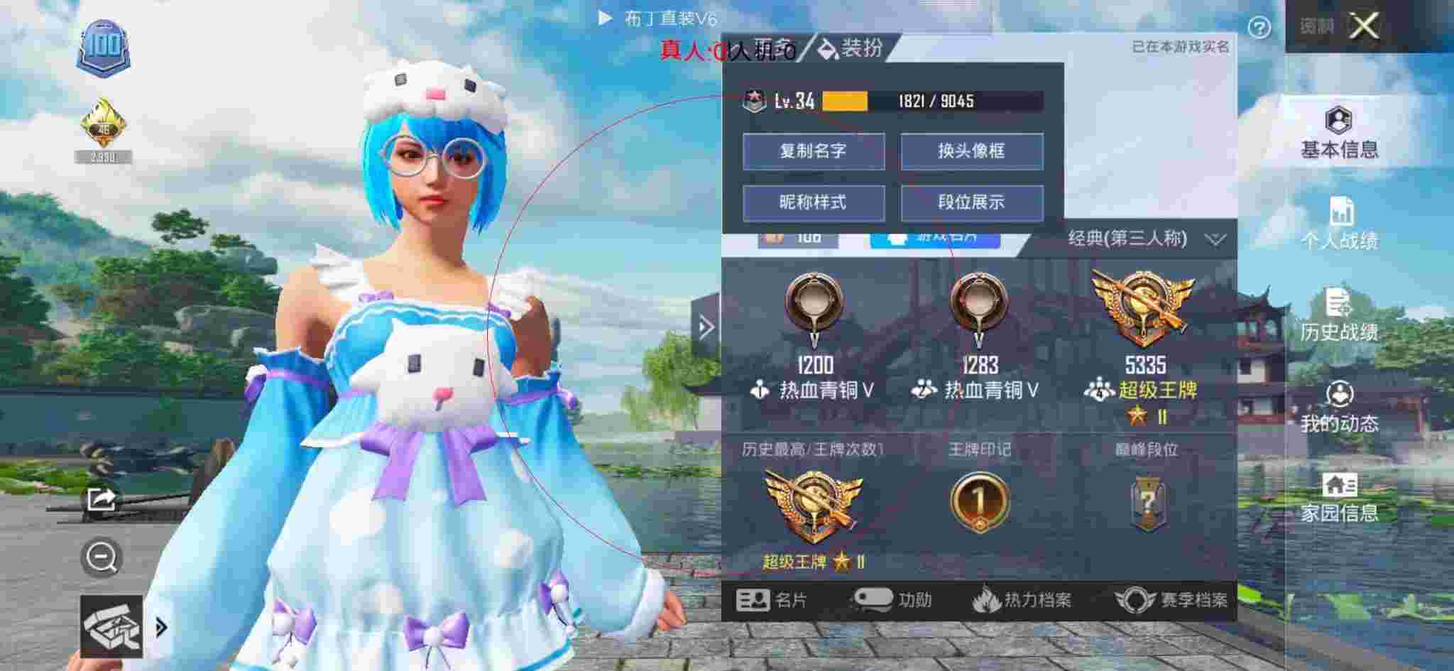 和平精英透视自瞄 - 0元做游戏代理辅助预览图